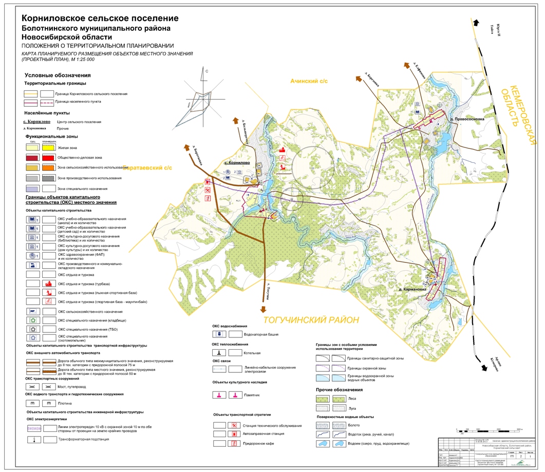 Карта болотнинского района новосибирской области